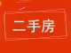 国税家园